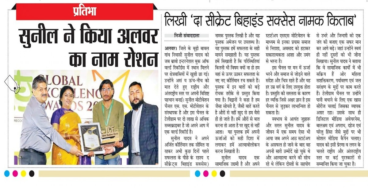 Sunil Kumar - Motivational speaker